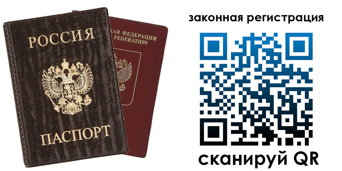 прописка ребенка в Новоаннинском