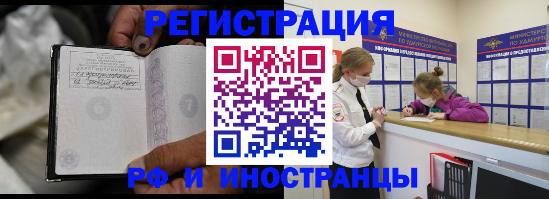прописка в квартире в Новоаннинском