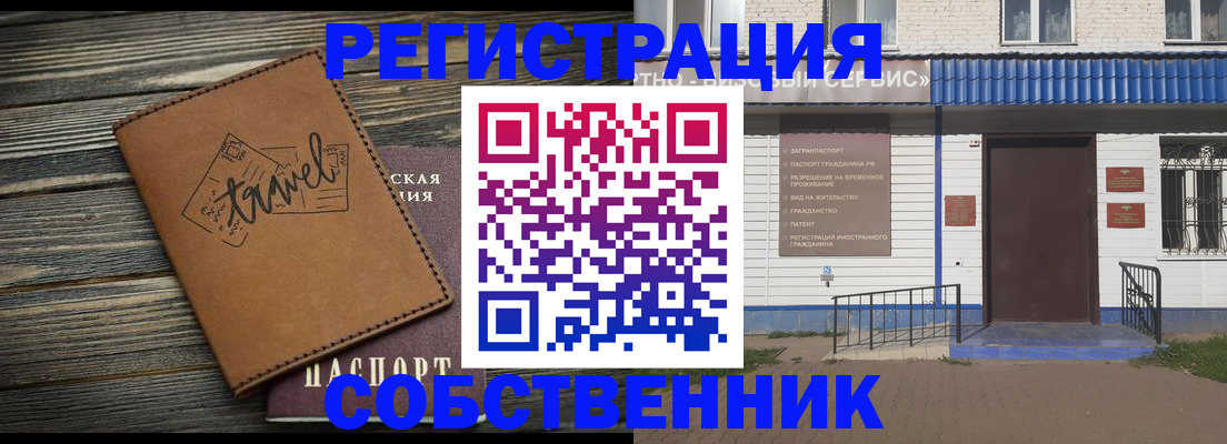 прописка для кредита в Новоаннинском