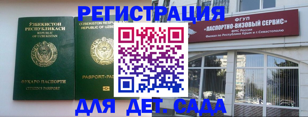 прописка в Новоаннинском
